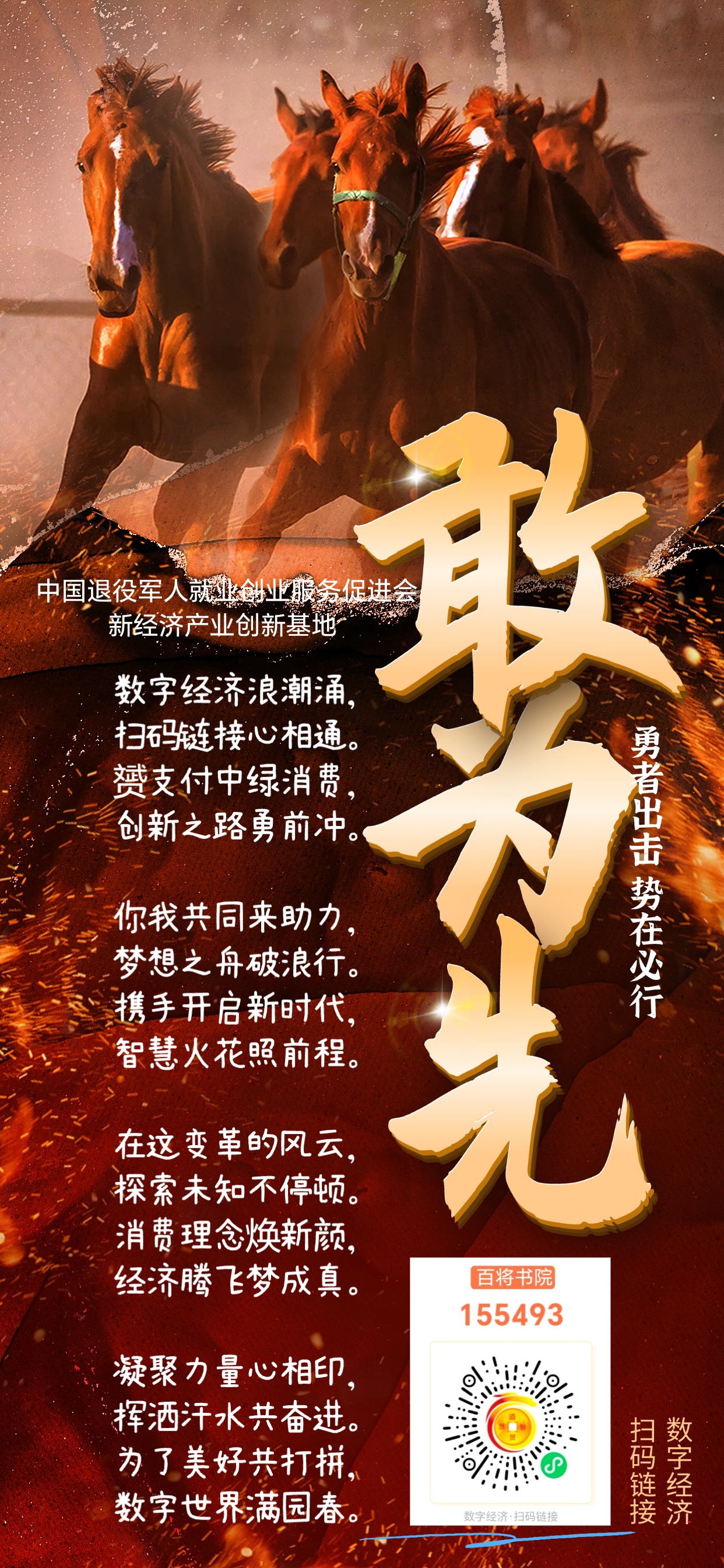 包含激情冲击持续不减，对决激烈！的词条