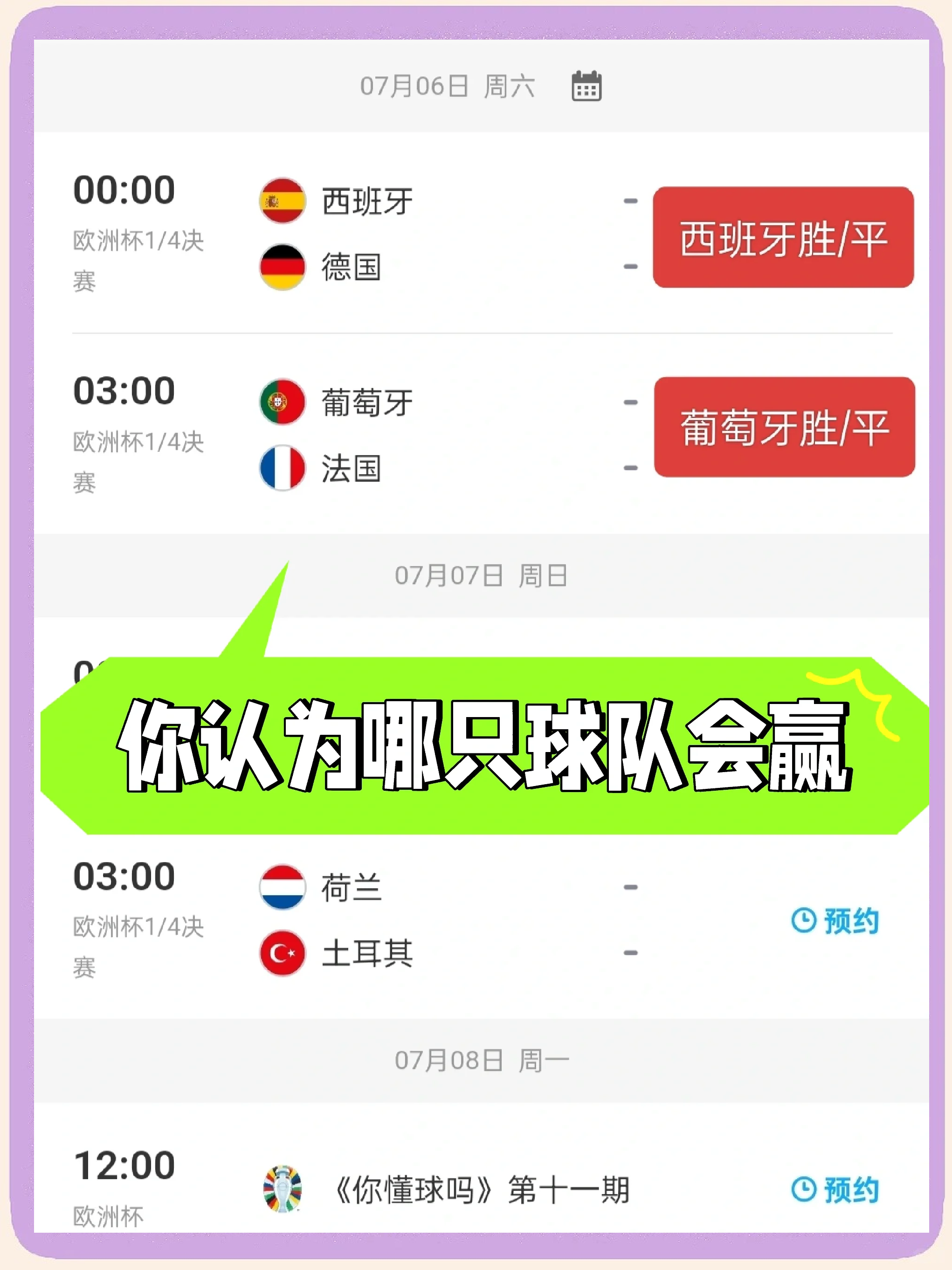 澳客官方网站-包含精英对决！欧洲杯预选赛见证球员智慧战术的词条