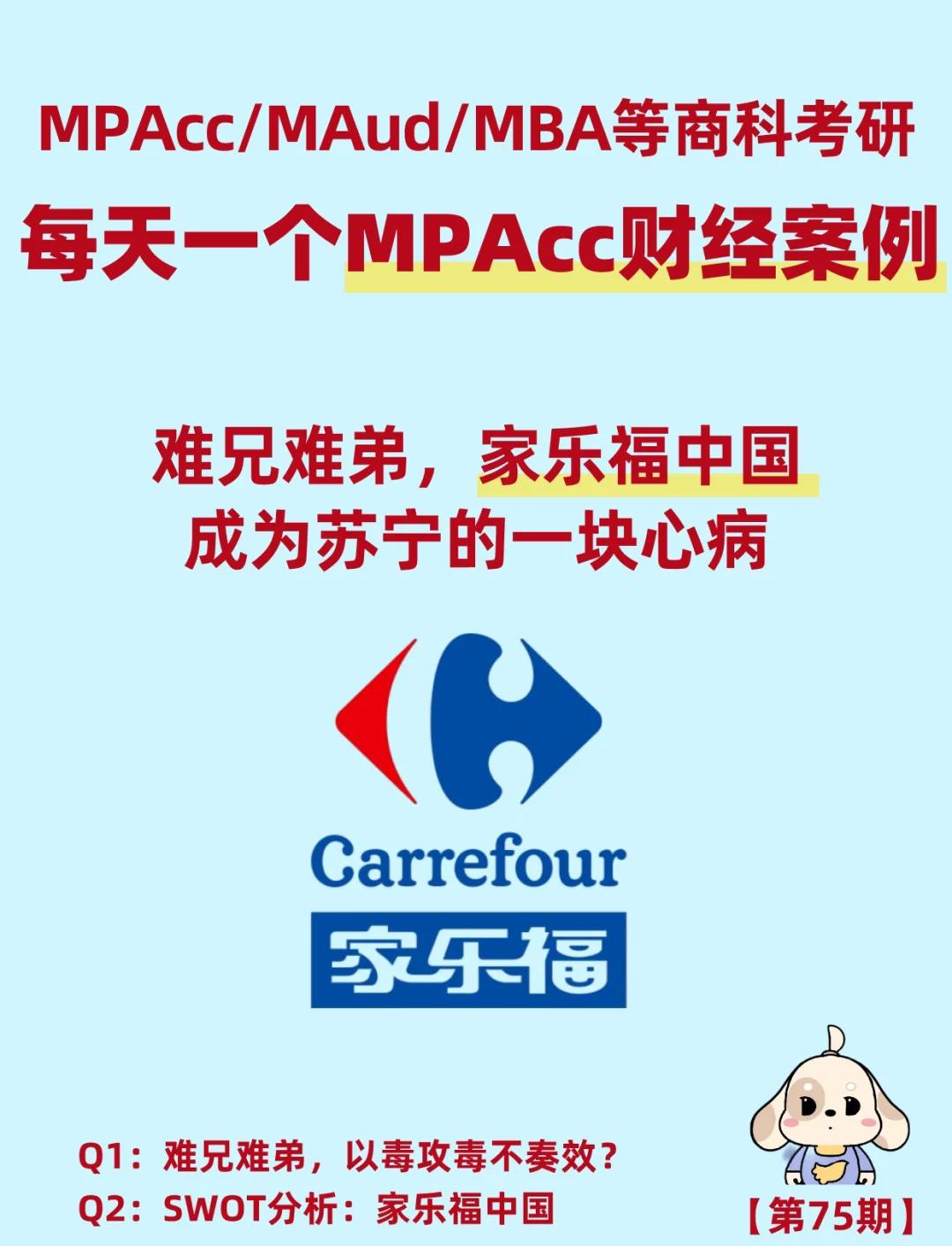 江苏苏宁面对实力劲旅，遭遇挑战
